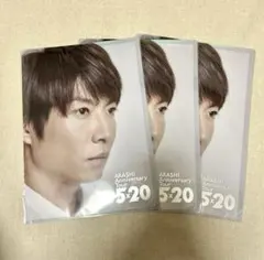 2025年最新】メンバー名：相葉雅紀 クリアファイルの人気