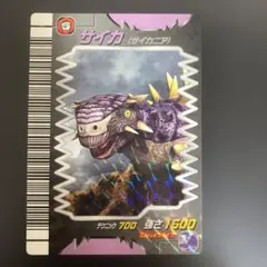 恐竜キングカード サイカ(サイカニア) マック限定カード CC-06
