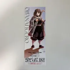 鬼滅の刃 無限城編 描き下ろしイラスト ランダムチケット風カード 嘴平伊之助