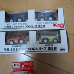 2026年最新】チョロq まとめ売りの人気アイテム - メルカリ