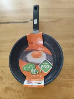 新品 貝印フライパン 20cm ガス火用
