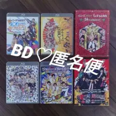 2025年最新】ジャニーズwest blu-ray まとめの人気アイテム - メルカリ