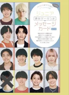 ジュニアデタカ