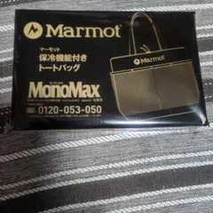 Marmot 保冷機能付きトートバッグ MonoMax付録のサムネイル
