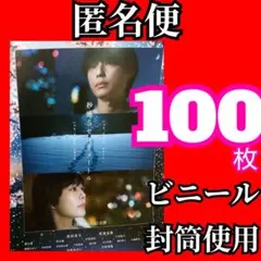 ｑｐｌ 秒速5センチメートル フライヤー 松村北斗 SixTONES