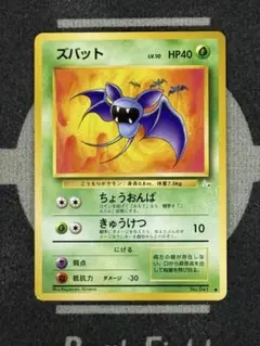 【まとめ買い推奨】ズバット
