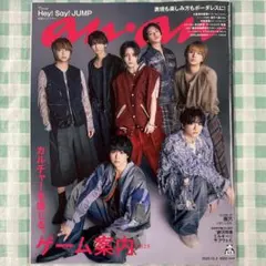 切り抜き有り『an・an 2025年12月3日号』