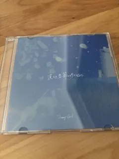 2026年最新】sunny girl cdの人気アイテム - メルカリ