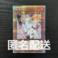 2026年最新】灰流うらら 絵違い プリズマの人気アイテム - メルカリ