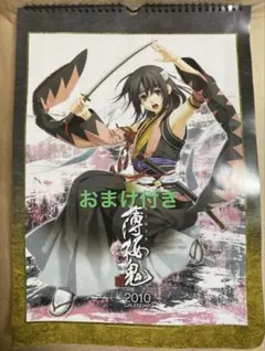 2025年最新】薄桜鬼 カレンダーの人気アイテム - メルカリ