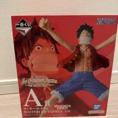 ワンピース　1番くじ　A賞　モンキー・D・ルフィー　MASTERLISE