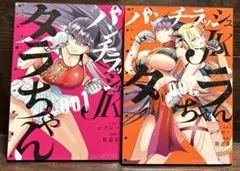 こかた様 リクエスト 2点 まとめ商品