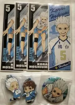 ハイキュー　鴎台　纏めセット