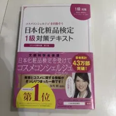 2025年最新】美容 教材の人気アイテム - メルカリ