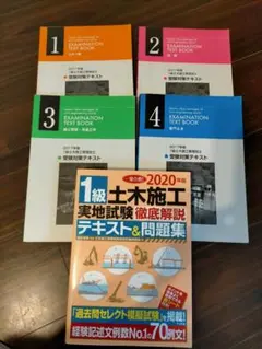 最終値下げ！1級土木施工管理　日建学院　学科&amp;実地フルセット 71FjAGMoYIL.jpg