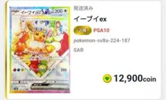 2025年最新】イーブイexの人気アイテム - メルカリ