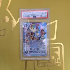 【PSA10】未来への可能性！ デジモン プロモ PSA10】未来への可能性！ デジモン プロモ PSA10 デジモンカード