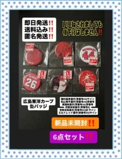 2025年最新】カープグッズまとめ売りの人気アイテム - メルカリ