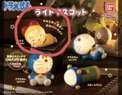 ドラえもん ライトマスコット ドラミ (おやすみ)