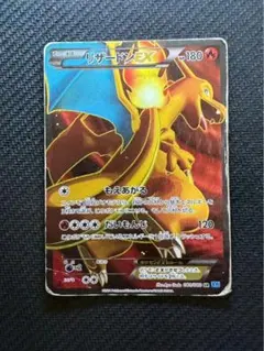 2025年最新】リザードンex sr 081/080の人気アイテム - メルカリ