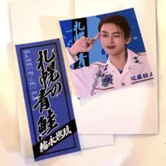 2026年最新】その他リエネルグッズはこちらの人気アイテム - メルカリ