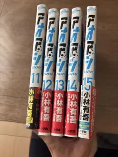 アオアシ 全巻セット 1-40巻 小林有吾 スピリッツ まとめ売り | Mercari