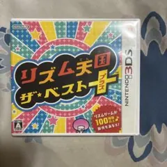リズム天国 ザ・ベスト+