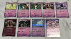 ポケモンカードセット9枚