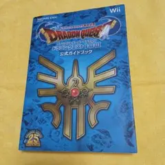 will ドラゴンクエスト　１.2.3公式ガイドブック