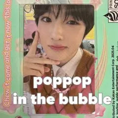 NCTWISH poppop showcase ショーケース トレカ サクヤ