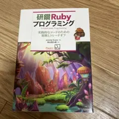 プログラミング