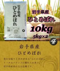 新生活応援令和7年産宮城県ひとめぼれ玄米10kg (5kg×2)精米無料 一等米