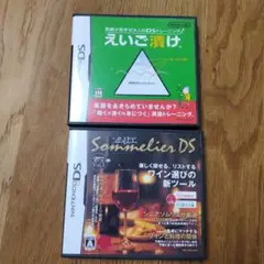 ソムリエDS　英語が苦手な大人のDSトレーニング　えいご漬け　セット売り