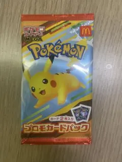 ポケモン マクドナルド プロモカード 1パック 新品・未開封