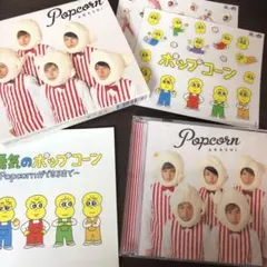 Popcorn 嵐　初回限定版　初回プレス　あらし