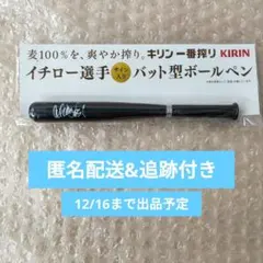 未使用 イチロー選手サイン入り （印刷）バット型ボールペン 2025年最新】Yahoo!オークション -イチロー サイン バットの中古品