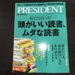 PRESIDENT 2025.12.5号