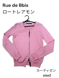 ⭐️送料込⭐️Rue deBbisロートレアモン カーディガン M