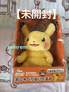 2025年最新】ピカチュウ おしゃべりぬいぐるみの人気アイテム