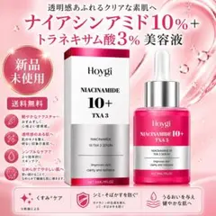 Anua成分比較】ナイアシンアミド10% トラネキサム酸3% 美容液 - メルカリ