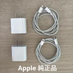 Apple 純正品　正規品　20W充電器とLightningケーブル2セット