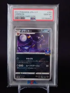 PSA psa 10 デジモンバトルターミナル デジモンカード オグドモン
