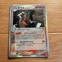 バンギラスδ デルタ種 pokemon 020/086 - メルカリ