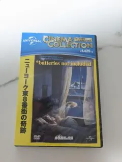 ニューヨーク東8番街の奇跡