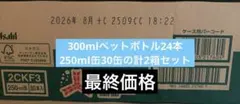 三ツ矢サイダー300mlペットボトル×24本と250ml缶×30缶のセットのサムネイル