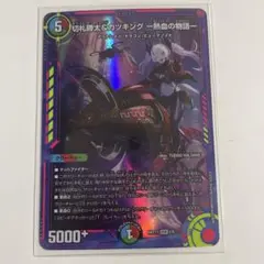 デュエマ　カツキング　神アート　4枚 デュエル・マスターズ 神アートシリーズ