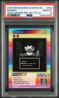 PSA10 村上隆 Skeleton & Anatomy & Fat Cat - メルカリ