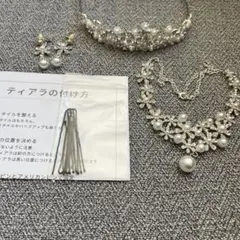 ウェディングアクセサリー(ティアラ、ピアス、ネックレス) 3点セット