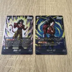 フュージョンワールド　孫悟空 GT SR ベジータGT SR