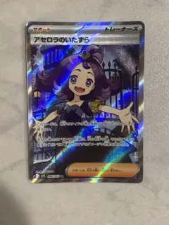 2025年最新】アセロラのいたずらSRの人気アイテム - メルカリ